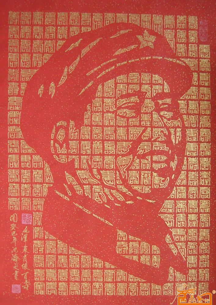 毛泽东肖像万寿图 14